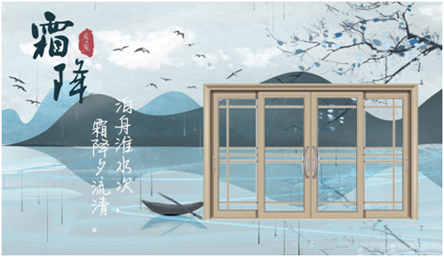 送秋迎冬 貝洛特門窗讓居家暖意融融