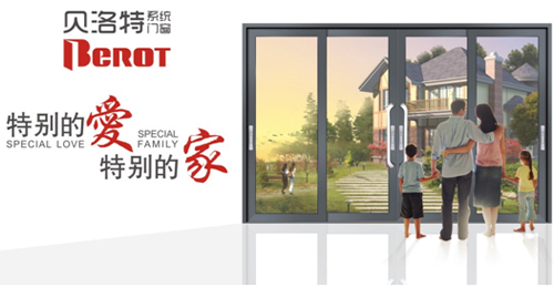 送秋迎冬 貝洛特門窗讓居家暖意融融