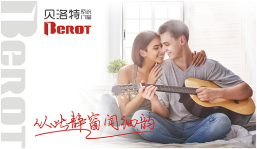 送秋迎冬 貝洛特門窗讓居家暖意融融