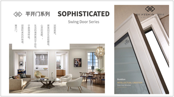 巴斯丹頓門窗:門窗新風(fēng)尚 家居新選擇