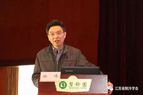 創新驅動低碳發展!江蘇省第20屆暖通空調制冷學術年會盛大開啟