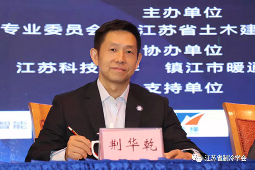 創新驅動低碳發展!江蘇省第20屆暖通空調制冷學術年會盛大開啟