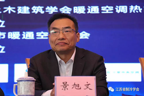創新驅動低碳發展!江蘇省第20屆暖通空調制冷學術年會盛大開啟
