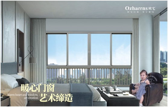 歐宅門窗:暖心門窗 藝術(shù)締造