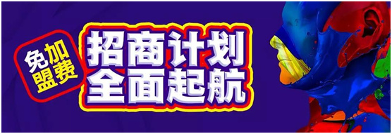源蔻藝術(shù)涂料為何如此吸引經(jīng)銷商?