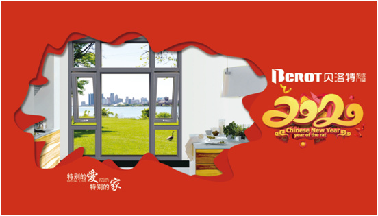 貝洛特門窗:全力迎接2020,愿您收獲奮斗的甘甜