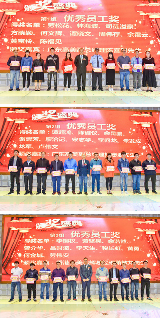 感恩常在 生活因你而美 高美空調(diào)2020團(tuán)年晚宴盛情綻放