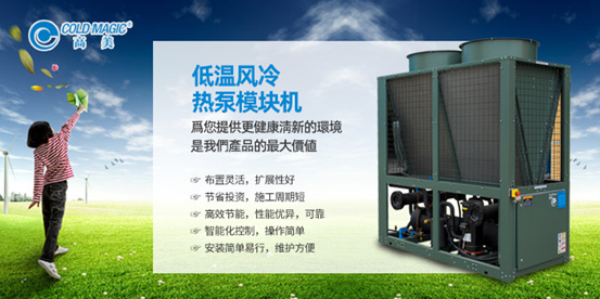 庚子年 萬象新 高美定制空調揚帆起航