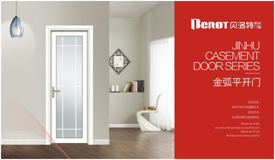 貝洛特門窗:積極求變,全力迎接“疫”外之春