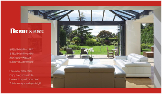 貝洛特門窗:積極求變,全力迎接“疫”外之春