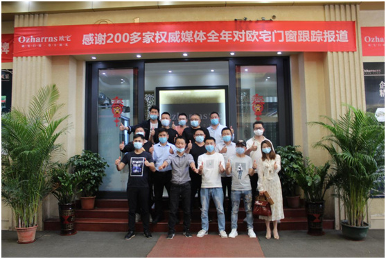 歐宅門窗逆勢飄紅 品牌戰略推廣持續升級