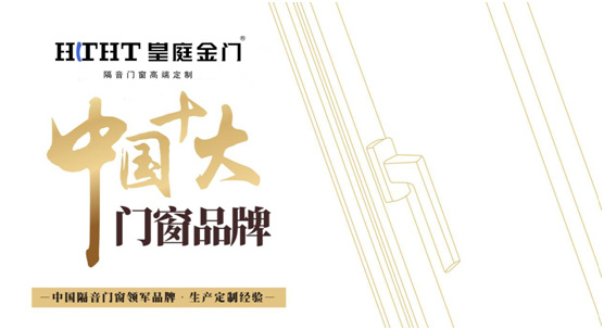 皇庭金門:擇一悠然處 坐看云起時(shí)