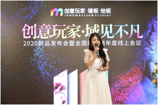 “域見不凡” 聚焦創意玩家新品發布會暨經銷商線上云會議