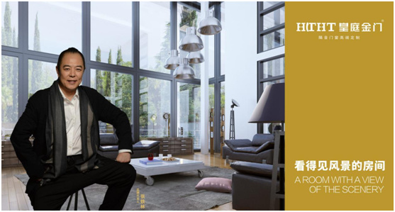 皇庭金門:一門一世界,一窗一生活