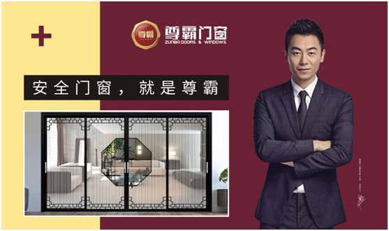 尊霸門窗:找尋靜謐時光,留住美好歲月