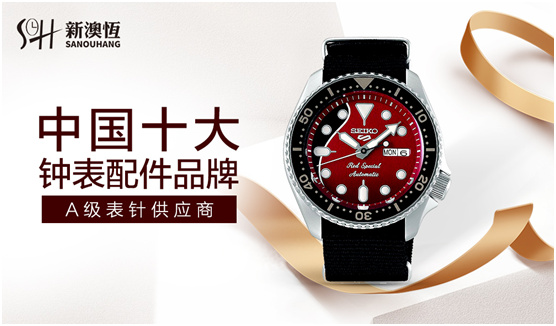 經(jīng)典與激情 新澳恆鐘表配件致敬“精工布萊恩•梅限量版腕表”