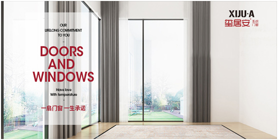 不止品味涵養,還有安全體驗 璽居安門窗打造舒適生活