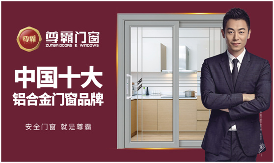 疫情無情家有愛,尊霸門窗溫暖相伴