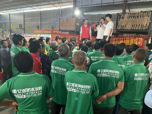 疫境突破 億固瓷磚膠優(yōu)秀師傅交流會(huì)廣西灌陽站