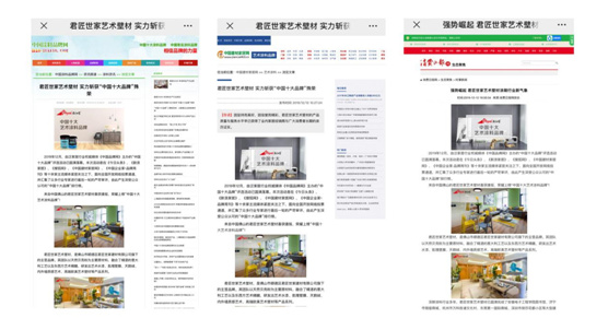 君匠世家藝術(shù)壁材戰(zhàn)“疫”解密:4月營業(yè)額同比增長40%