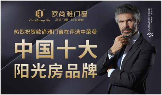 歐尚雅門窗:陽光甚好,微風(fēng)不燥,陽光房里親自然