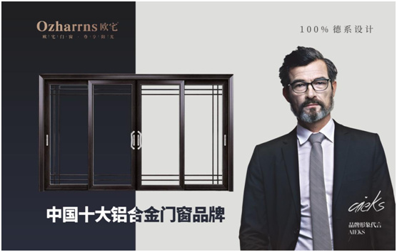 歐宅門窗:節能門窗還能“消暑解熱”?