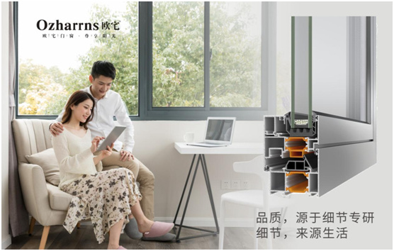 歐宅門窗:節能門窗還能“消暑解熱”?