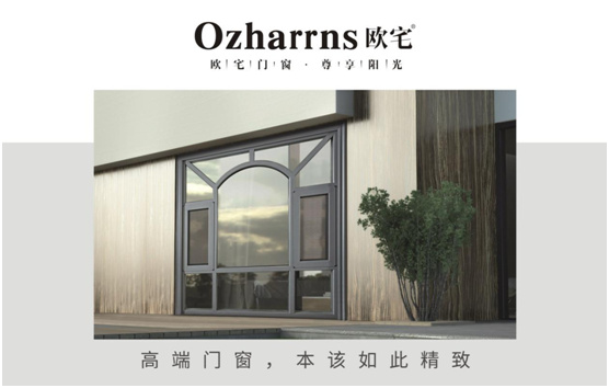 歐宅門窗:節能門窗還能“消暑解熱”?