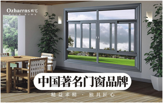 歐宅門窗:節能門窗還能“消暑解熱”?