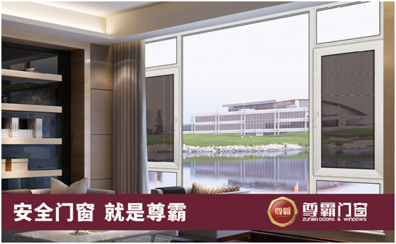 尊霸門窗:隔熱節能,四季如春