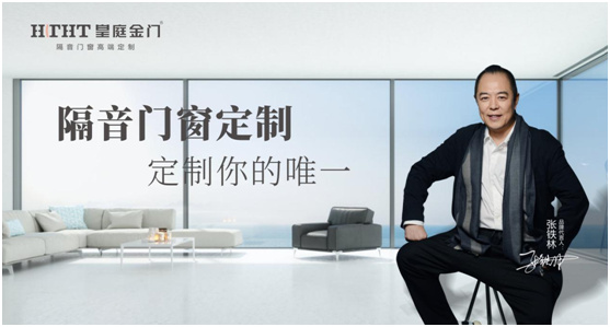 皇庭金門:向陽而生,循光而來,創造光影生活