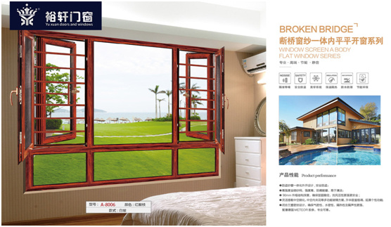 裕軒門窗:斷橋窗紗一體窗溫柔了夏日時光