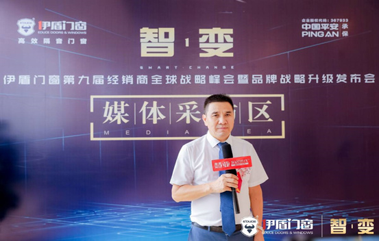 伊盾門窗:突破常態新思路 同心同德展未來