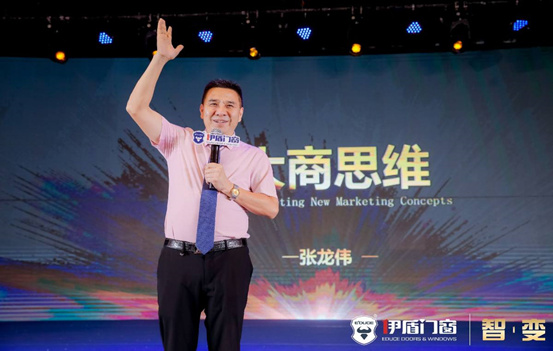 伊盾門窗:突破常態新思路 同心同德展未來