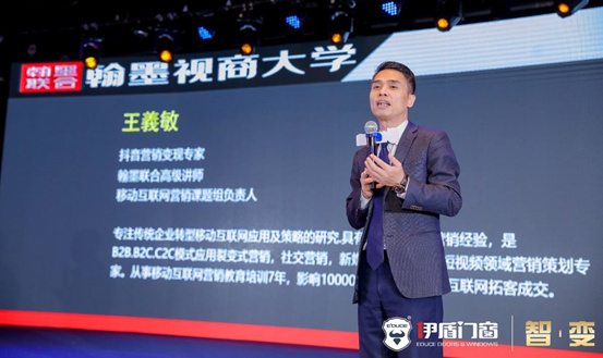 伊盾門窗:突破常態新思路 同心同德展未來