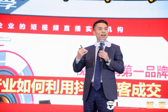 伊盾門窗:突破常態新思路 同心同德展未來