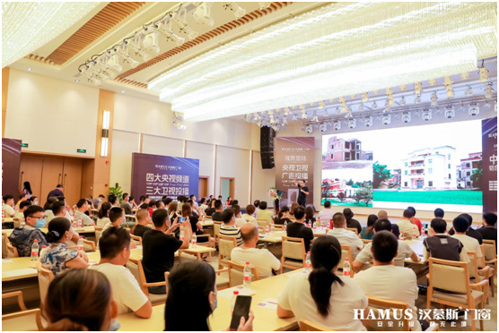 漢慕斯2020品牌升級發布會 完美收官