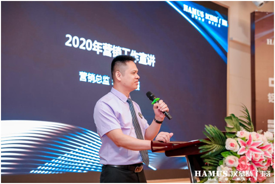 漢慕斯2020品牌升級發布會 完美收官