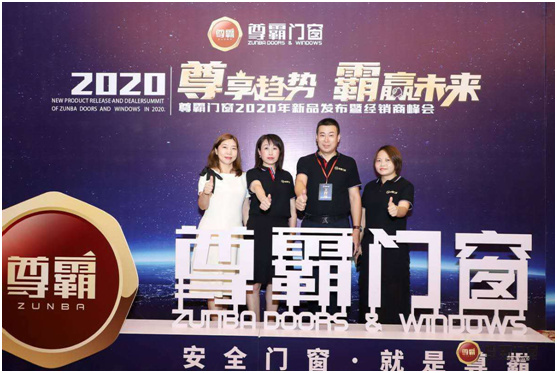 主動出擊 馭風而行 尊霸門窗帶領(lǐng)經(jīng)銷商贏在終端