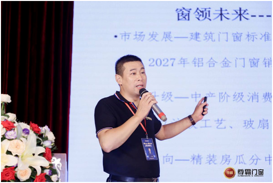 主動出擊 馭風而行 尊霸門窗帶領(lǐng)經(jīng)銷商贏在終端