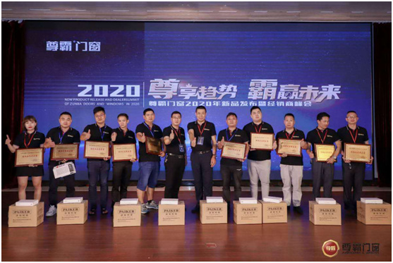 主動出擊 馭風而行 尊霸門窗帶領(lǐng)經(jīng)銷商贏在終端