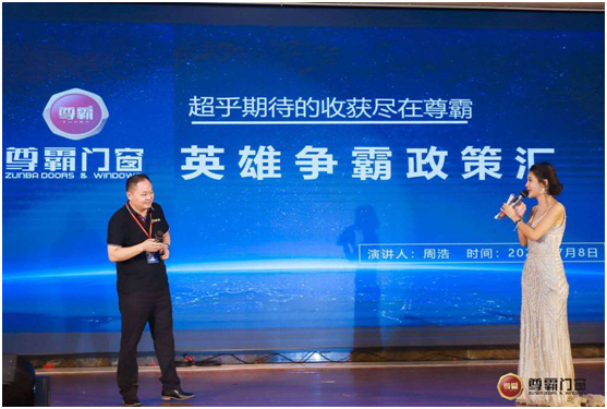 主動出擊 馭風而行 尊霸門窗帶領(lǐng)經(jīng)銷商贏在終端