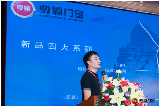 主動出擊 馭風而行 尊霸門窗帶領(lǐng)經(jīng)銷商贏在終端