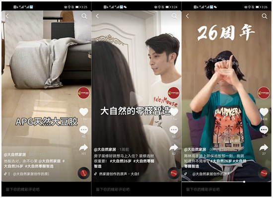 新零售時代 大自然家居捧回營銷領軍雙獎項