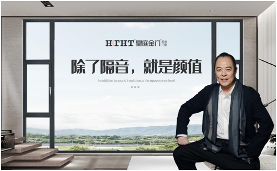 皇庭金門:矚目新品 榮耀登場 為中國氣候帶量身定制