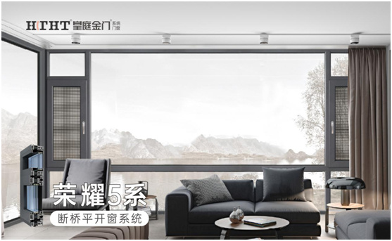 皇庭金門:矚目新品 榮耀登場 為中國氣候帶量身定制