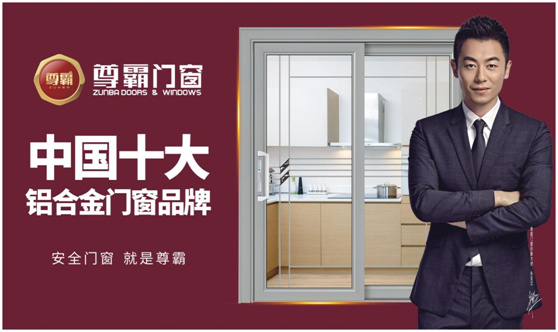 尊霸門窗:巧擴(kuò)空間,讓小空間煥發(fā)精致感