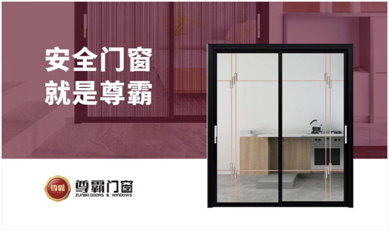 尊霸門窗:巧擴(kuò)空間,讓小空間煥發(fā)精致感