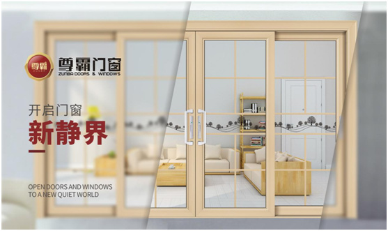 尊霸門窗:巧擴(kuò)空間,讓小空間煥發(fā)精致感