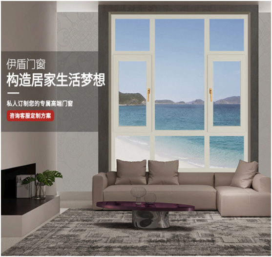 伊盾平開窗系列:駕馭歐式美學,耀眼奪目而生